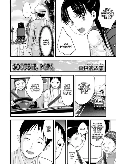 [Kurebayashi Asami] Sayonara, Papa | Goodbye, Pops. (COMIC LO 2022-05) [English] [Learn JP with H] [Digital]