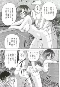 [Kamitou Masaki] Ayashii Shaseikai -Bijin Kyoushi ga Model?-