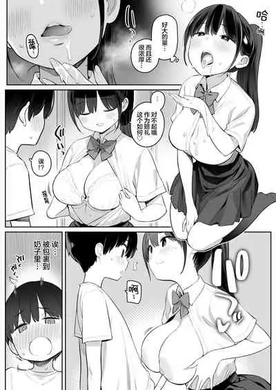 [Higuma-ya (Nora Higuma)] Mijika na Onee-san ga Succubus datta node Sakusei sareru Ohanashi[Chinese] [肉包汉化组][Digital]