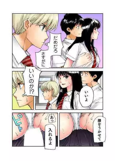 Tenkousei no Seki ga Ore no Hiza no Ue ni Kimatta no de Hame temita