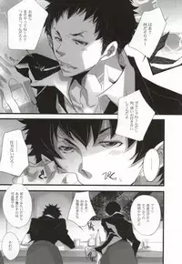 (CCTokyo131) [Aruchisuto (Kagajou Hiroki)] Aoi Haru. (Psycho-Pass) [Incomplete]