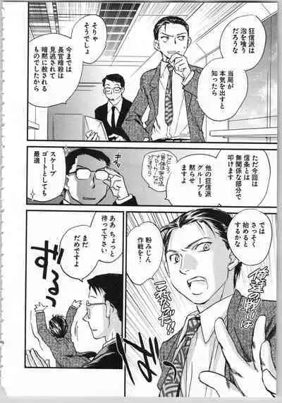 Transgenic Laboratory