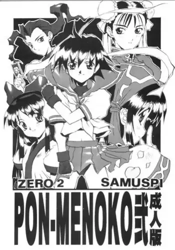 [Chikuwano Kimochi] Pon-Menoko 2 Sejinhan (Samurai Spirits, Street Fighter)