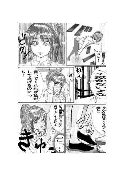 Ki no Tsuyoi Career Keiji no Gibo o Saimin Appli de Kanochi Saseru