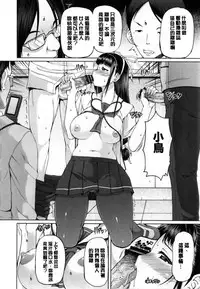 [RED-RUM] Kagome no Inyoku - After School Lady [Chinese] [彩頁重嵌]