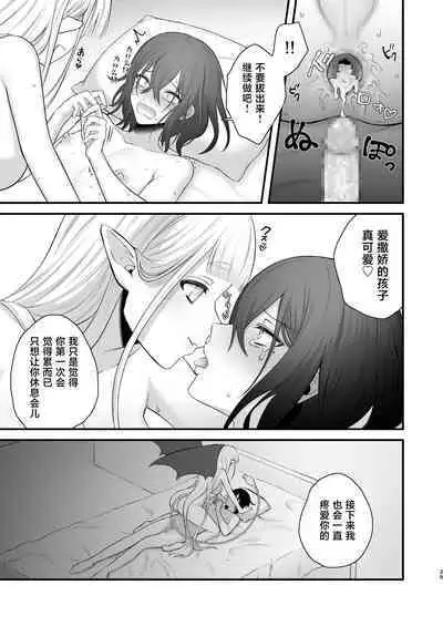[Nikumayadorodou (Doro)] Osugaki ga Futanari Inma ni Wakaraserareru Hon [Chinese] [不咕鸟汉化组]