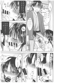 (C93) [AquaDrop (Mikami Mika)] Otomari Sex [Chinese] [靴下汉化组]