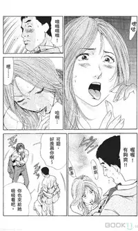 [七波のろ] セレブ那由 ～AVない若奥さま～ [Chinese] -akita