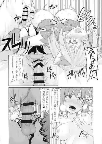 Mash no Hatsujouki to Shitsukekata