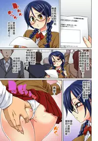 [Marui Maru] Hattara Yarechau!? Ero Seal ~Wagamama JK no Asoko o Tatta 1-mai de Dorei ni~ 1-12 [Chinese] [Den個人漢化] [Digital]