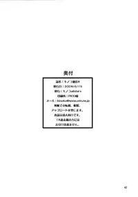 KINOKO Tsuushin 8 [English] [Rewrite]