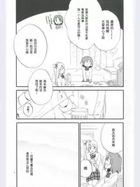 (Ama~i Koi o shimasho!) [Niratama (Sekihara, Hiroto)] strawberry fraisier (Love Live!) [Chinese] [微博果鸟创作收集中心汉化]