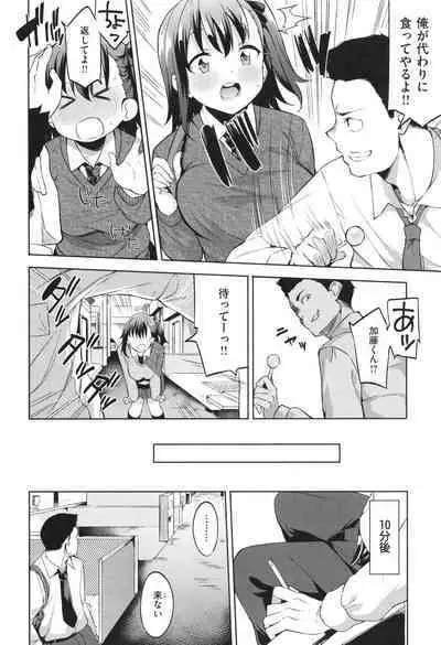 Kimi to no Honban