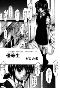 [Anthology] Sei Chijo