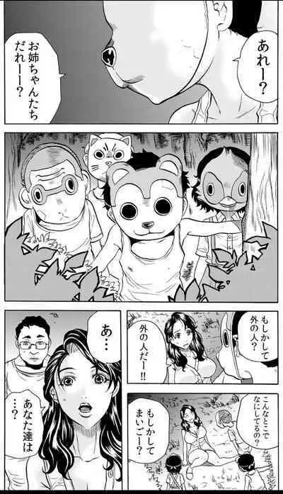 [Tachibana Naoki] Oni I-ka-se ~ Hitozuma wa Haramu made Mura Otoko ni Tanetsuke Sareru