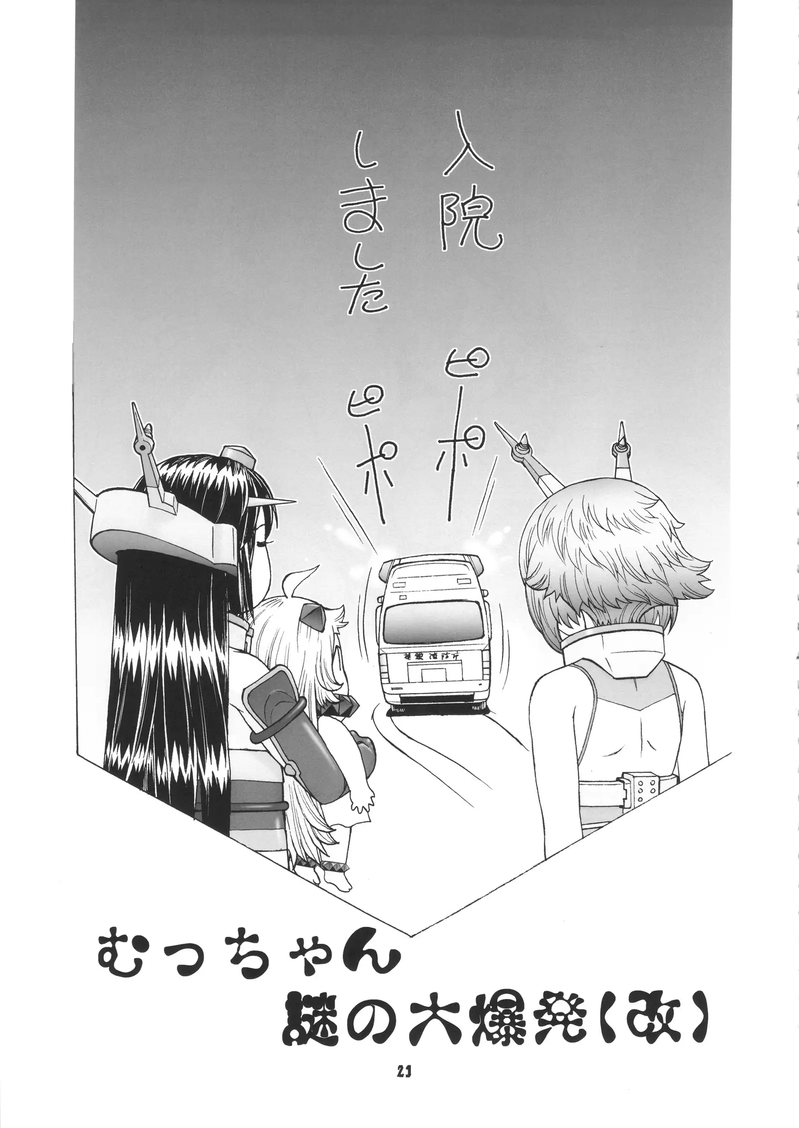 KAN-ETSU-KAN