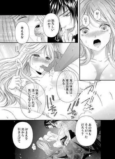 Oni to Majiwaru Õmagatoki ～ Dametu! Nan do mo Surikomanaide … 1-3