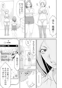 [tanakakeigo] Nyotaika Apuri~ Ero Shirei ni Honrouareru ore 3