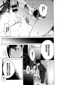 [Niimaru Yuu] Aoi Saezuri [Chinese] [篆儀通文書坊漢化]