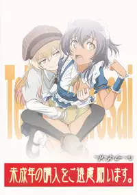(C86) [MACV-SOG (MAC-V)] T-T-T-T-Tensaai (Ryuugajou Nanana no Maizoukin)