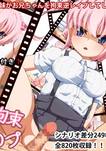 新妻七歌の露出合コン