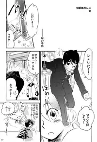 [Sunatoka Aoi Noyama (Yoneda)] Boku no Master wo Shoukai Shimasu (Vocaloid)