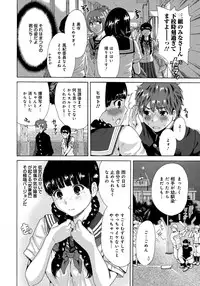 [Okumori Boy] Houkago Futari Bocchi [Digital]