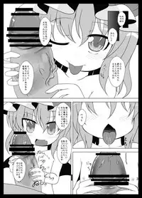[Usagijiru (Kamiya Karin Sakurako)] Remi Love (Touhou Project) [Digital]