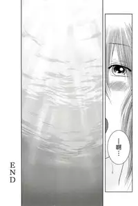 (C83) [Mashira Dou (Mashiraga Aki)] Riku-Gyo [Chinese] [漢化組漢化組×Foxglove]