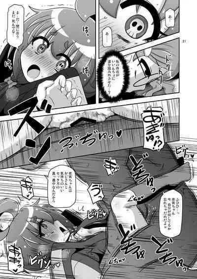 [HellDevice (nalvas)] Anoko o mama ni suru houhou (Dark Gathering) [Digital]