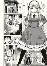 [Yahiro Pochi] Tadashii Majutsu no Asobikata - The right way of playing of magic.