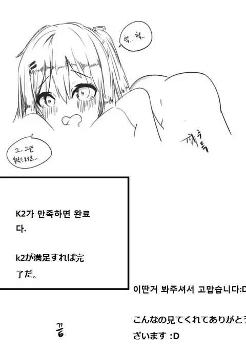 K2를 손질해보자
