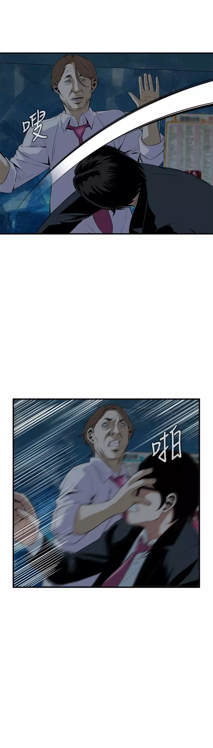 Take a Peek 偷窥 Ch.33-37