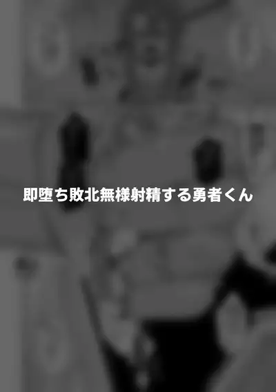 Hidoi Me ni Au Otokonoko-tachi vol.7