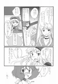 (C75) [Rocket Nenryou 21 (Aki Eda)] Ransheri (Macross Frontier)