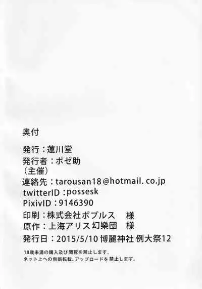 [Hasukawadou (Various)] Touhou Semen Cream Puff wo Tabeta Toki no Reaction Goudou (Touhou Project)