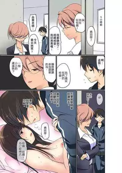[Maitaimu] Manchira shiteru JK o Hakken shita node Gakuen Nai de Choukyou shite mita | 暴露狂女子高中生的日常生活 學校內的變態調教 Ch.1-24 [Chinese]