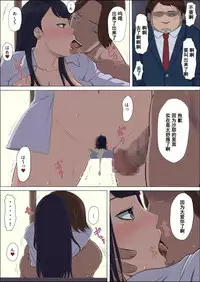 [Cotton House] Boku no Jiman no Kanojo ga Netoraremashite [Chinese] [濛濛1汉化]
