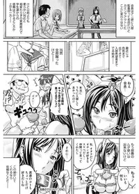 [Anthology] Core Colle Cosplay Onna de Seiyoku Shori [Digital]