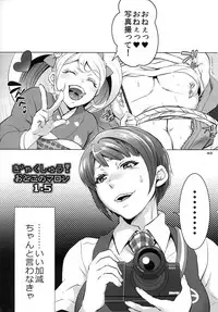 (C86) [Temparing (Tokimachi Eisei)] Gyakushuu! Otoko no Maron 2 (Super Danganronpa 2)