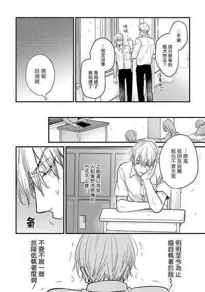 [Yamada Nichoume] Tabetemo Oishiku Arimasen 2 | 尝起来一点都不好吃 2 Ch. 6-20 [Chinese] [冒险者公会] [Digital]