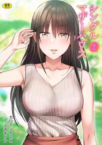 Single Mother House 01-04