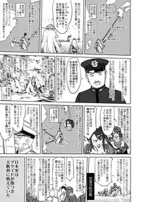 (C94) [Takotsuboya (TK)] Teitoku no Ketsudan - Leyte ni Chiru (Kantai Collection -KanColle-)