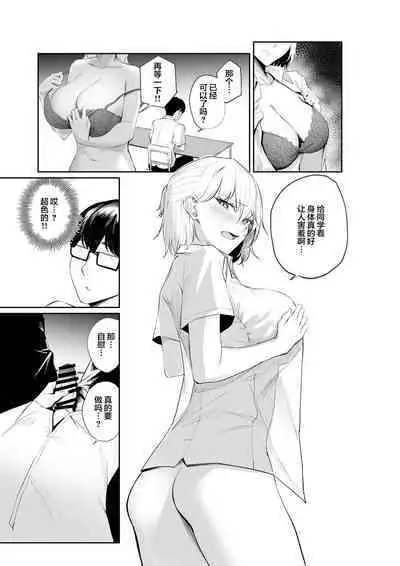 Sei Chishiki 0 no Doukyuusei ni Ore no Onanii o Mi rareta Kekka…