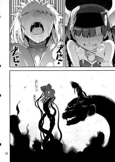 (Prism Record 11) [KATAMARI-YA (Shinama)] Rojiura no Inma-tachi 2 Historia Injoku-hen (Puella Magi Madoka Magica Side Story: Magia Record)