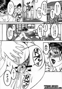 COMIC MUJIN 2005-09