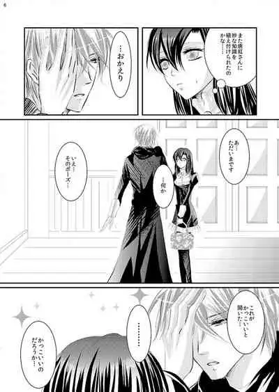 [松本ジャン子] Hana Awase Iroha x Mikoto Soushuuhen 2 (Hana Awase) [Digital]