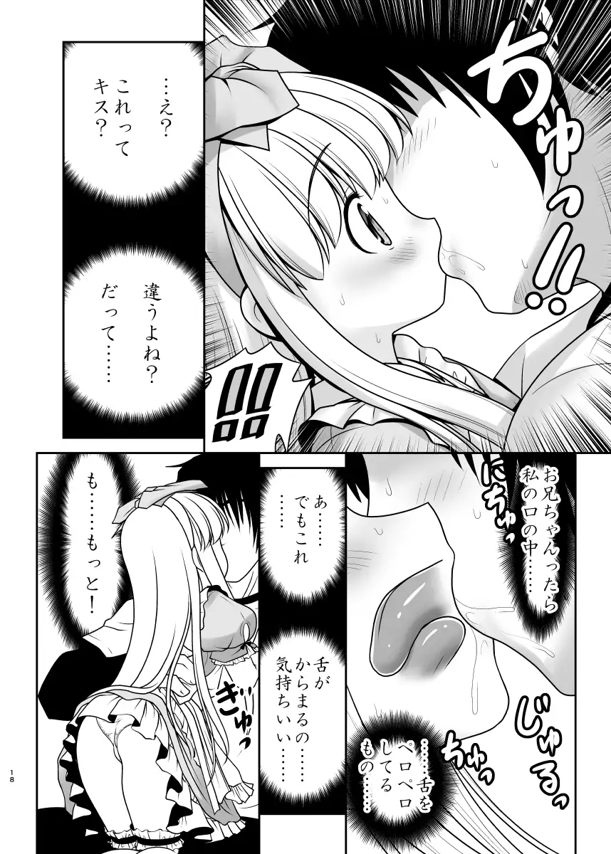 Naka ni Dashichau Koibito Gokko