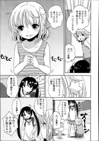 [Fuyuno Mikan] Futsū no joshi shōgakuseidattakedo kyō kara inma ni narimashita. Ch.1-2