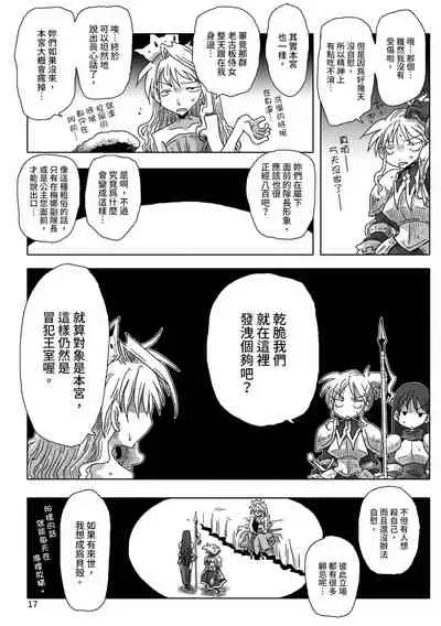 33-sai Dokushin Onna Kishi Taichou | 33歲單身女騎士隊長。